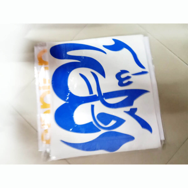 Sticker Allahu
